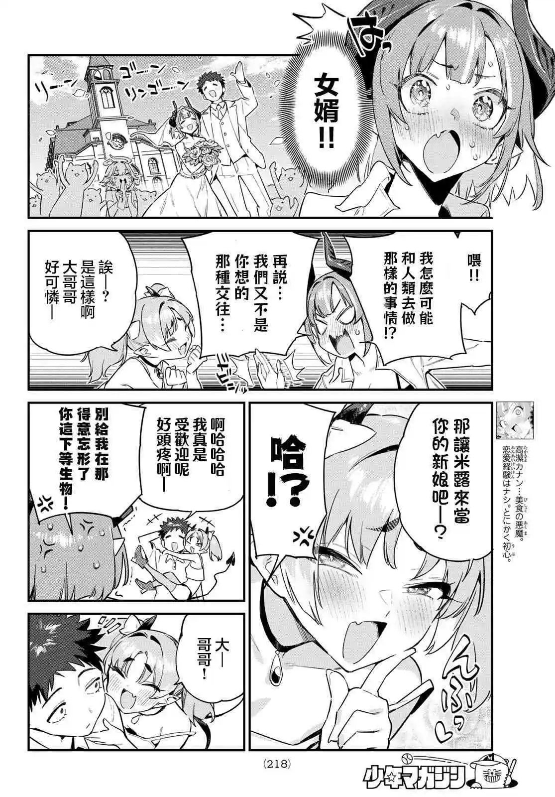 第49话