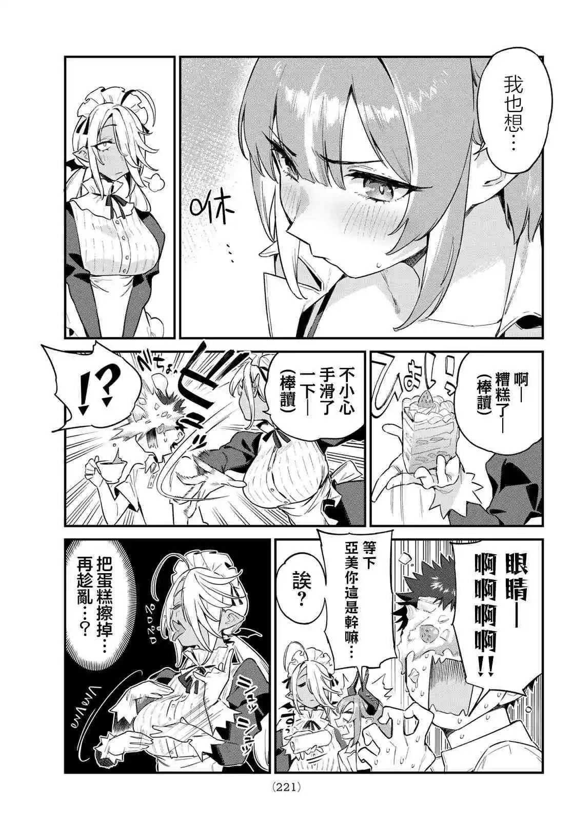 第49话
