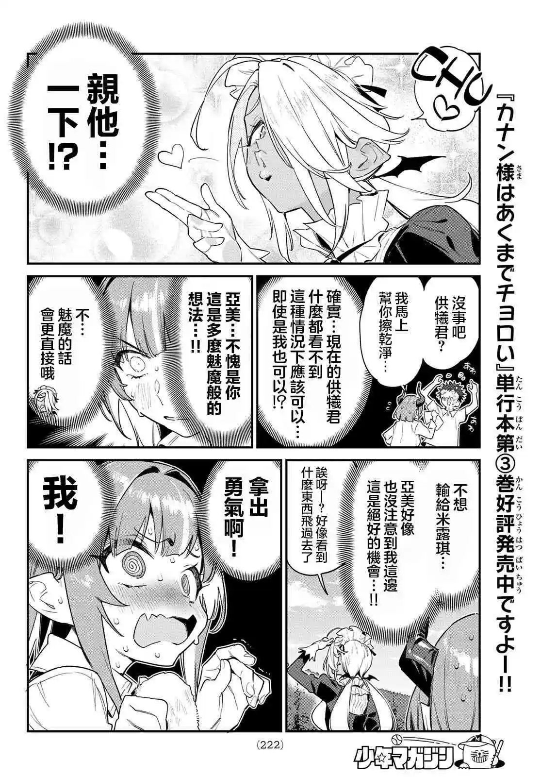 第49话