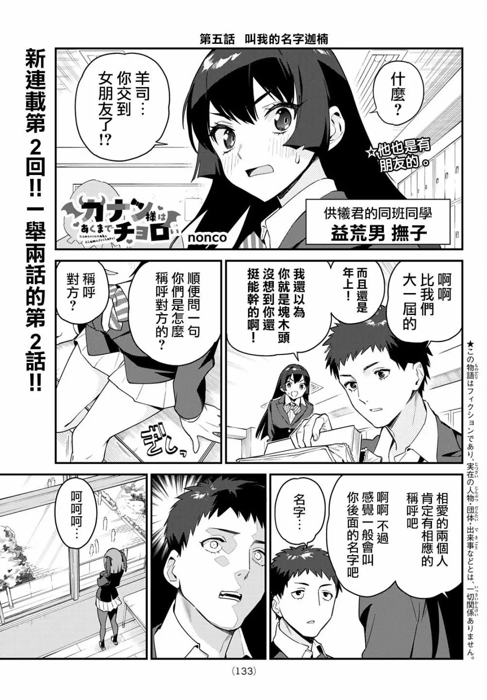 第05话