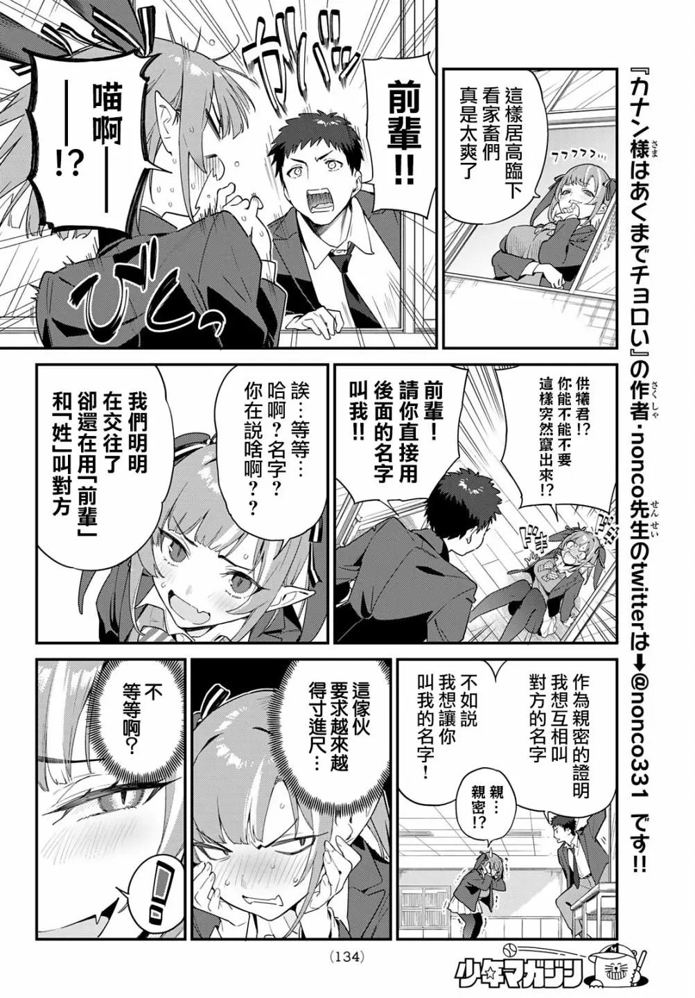 第05话
