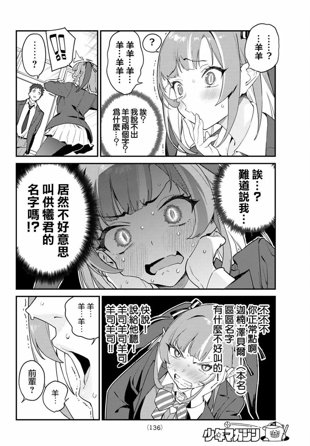 第05话