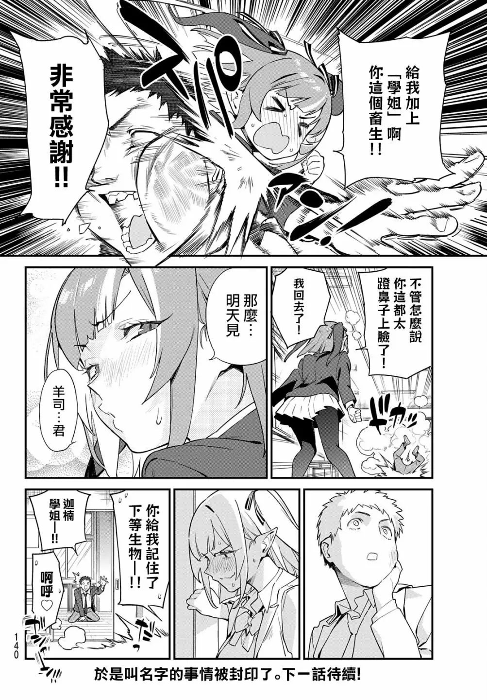 第05话