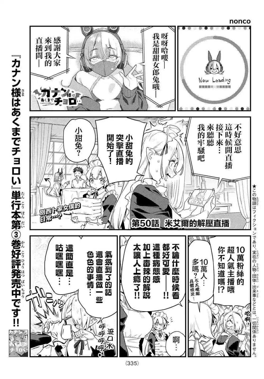 第50话