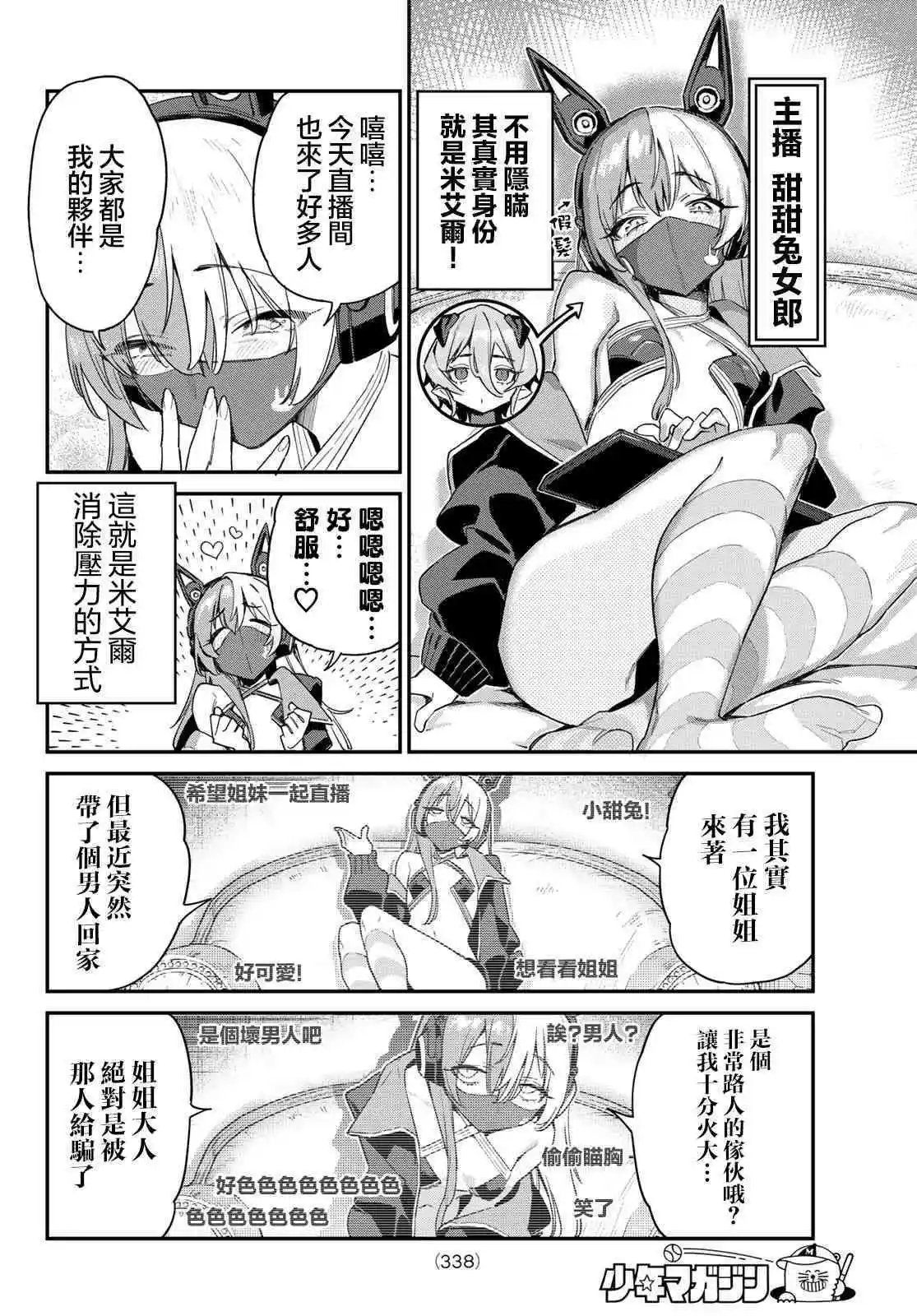 第50话