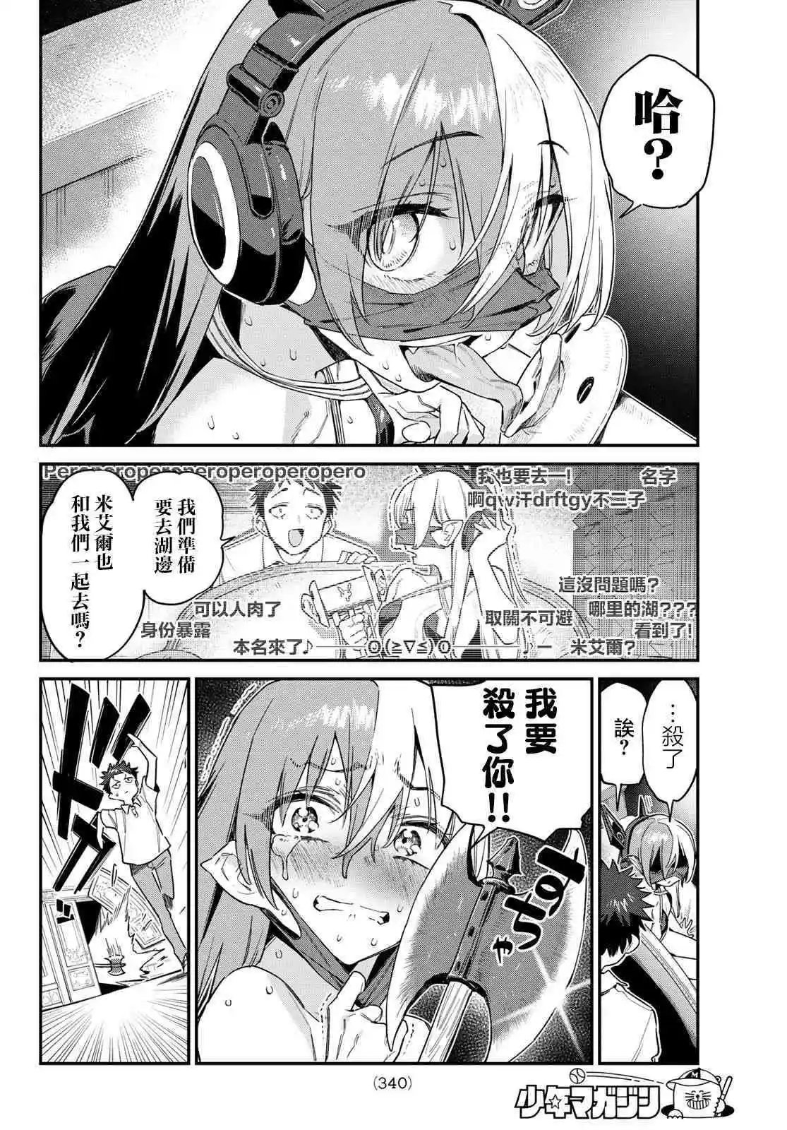 第50话
