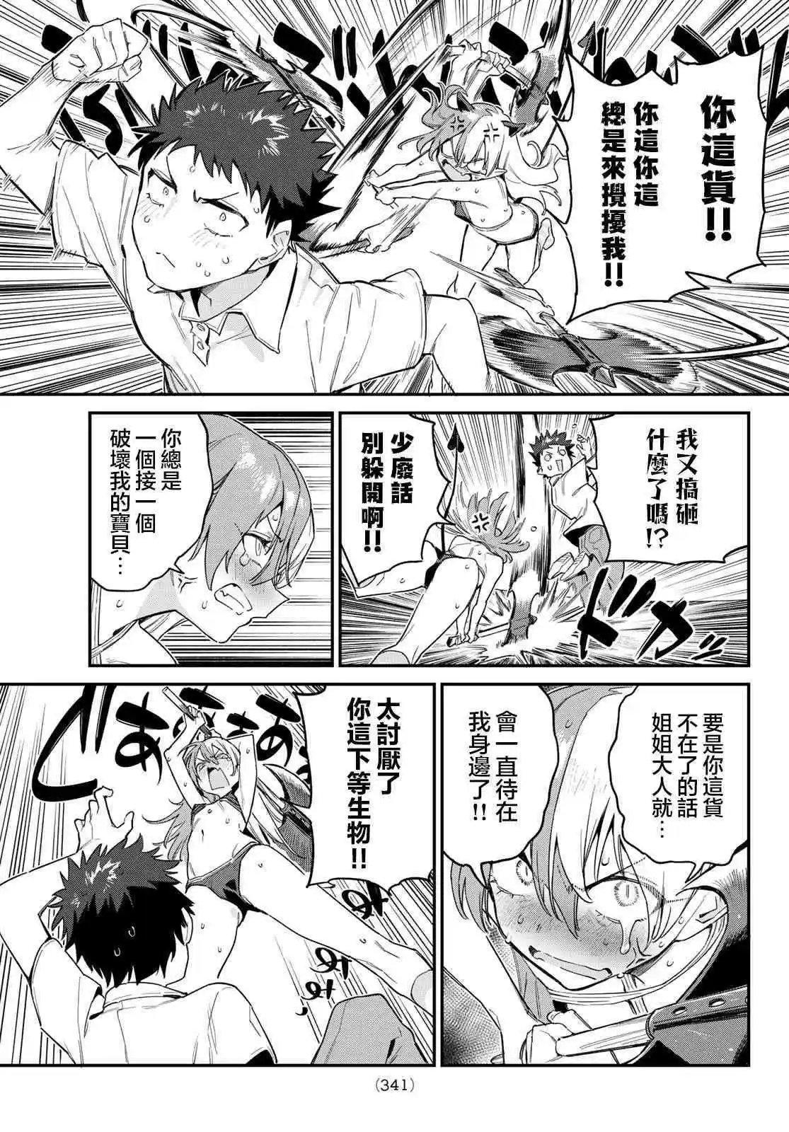 第50话