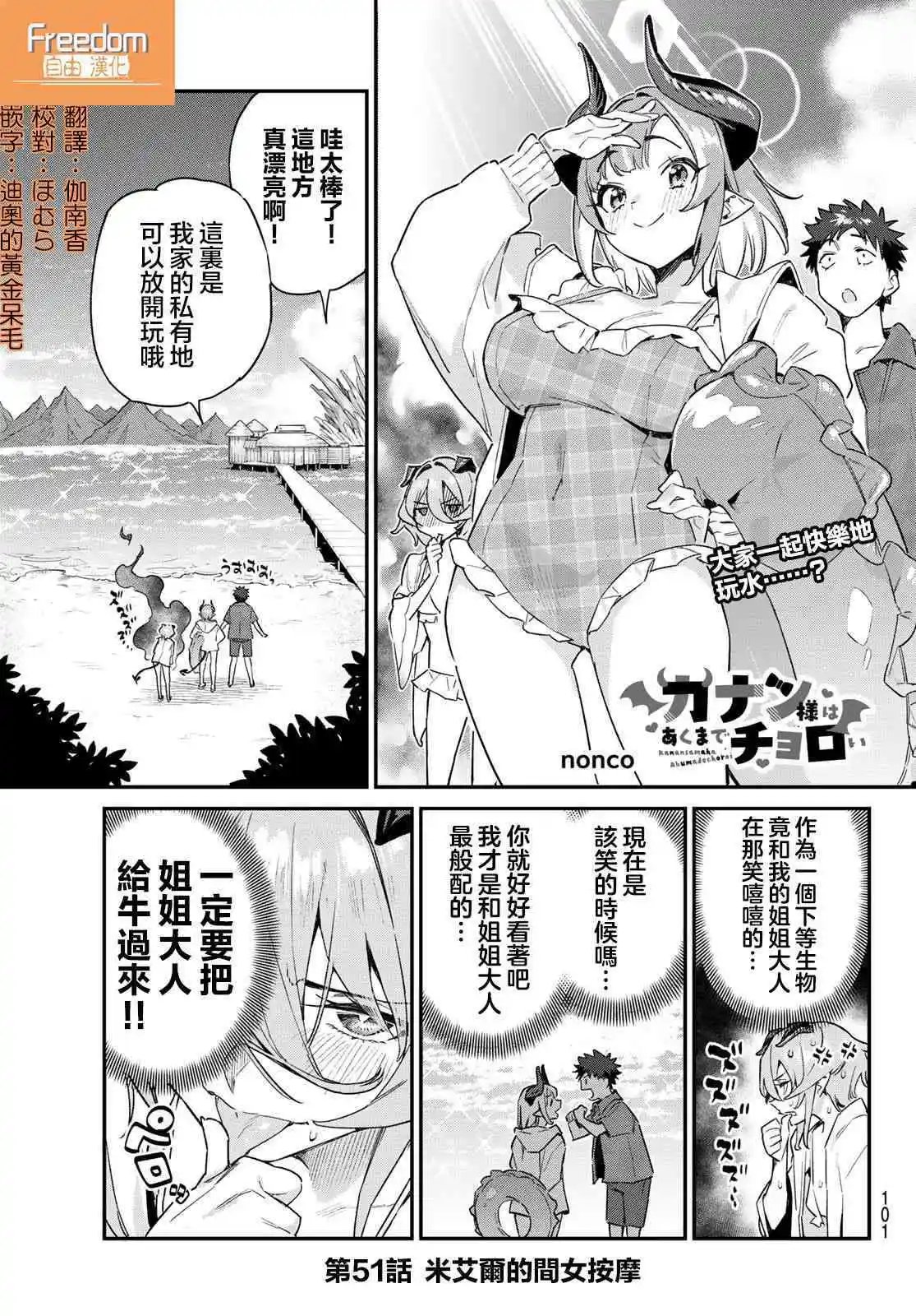 第51话