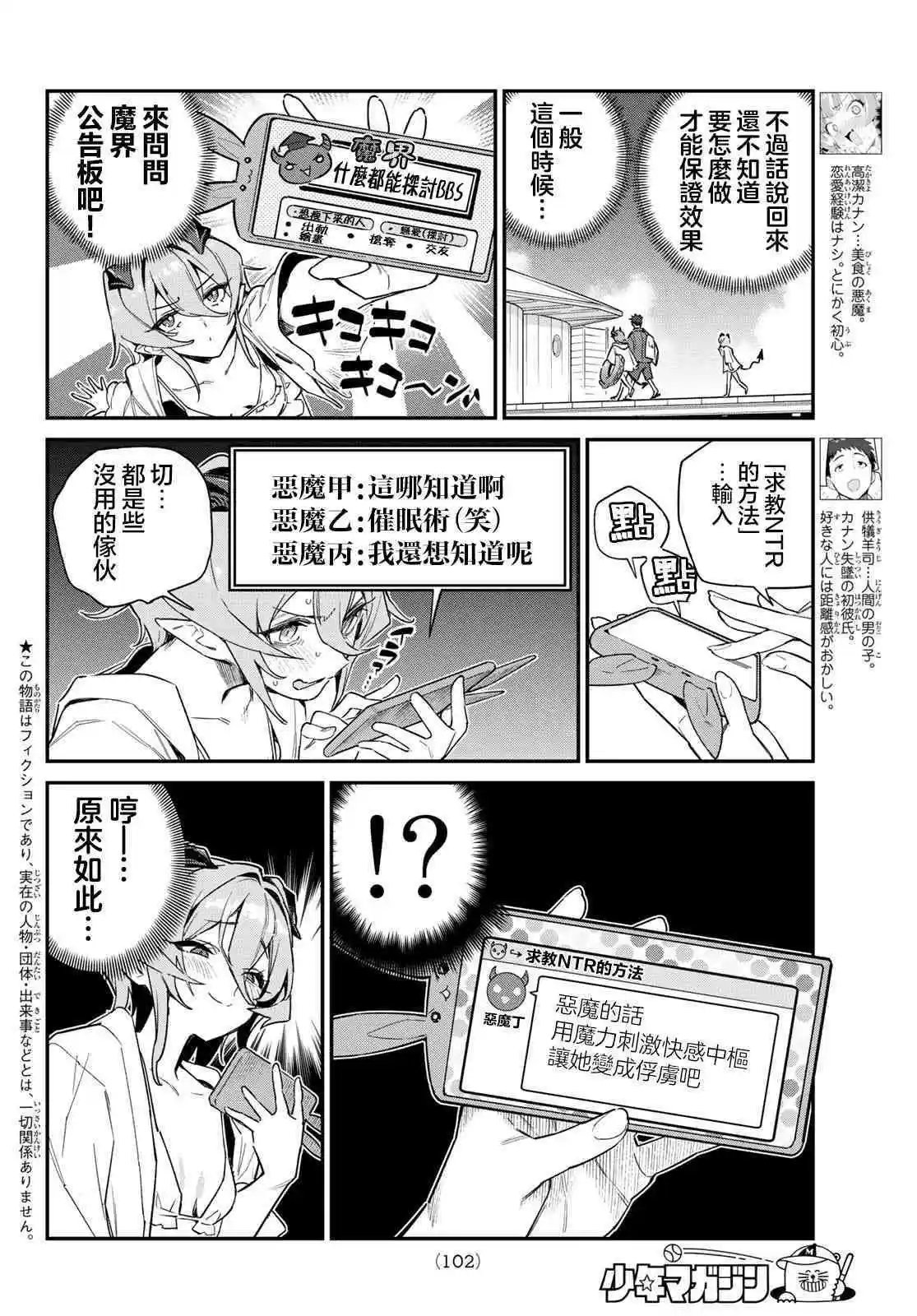 第51话