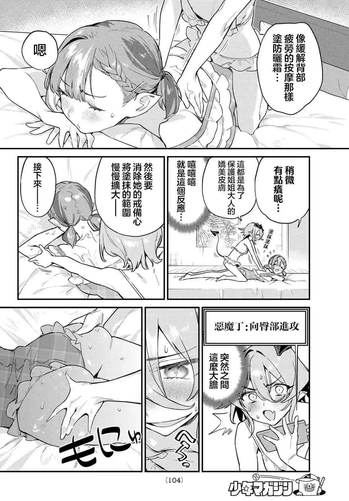 第51话