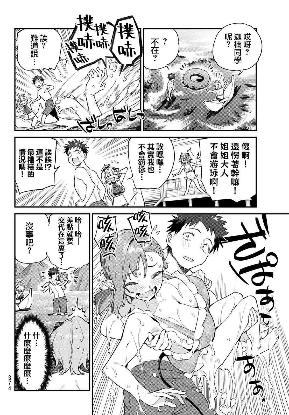 第52话