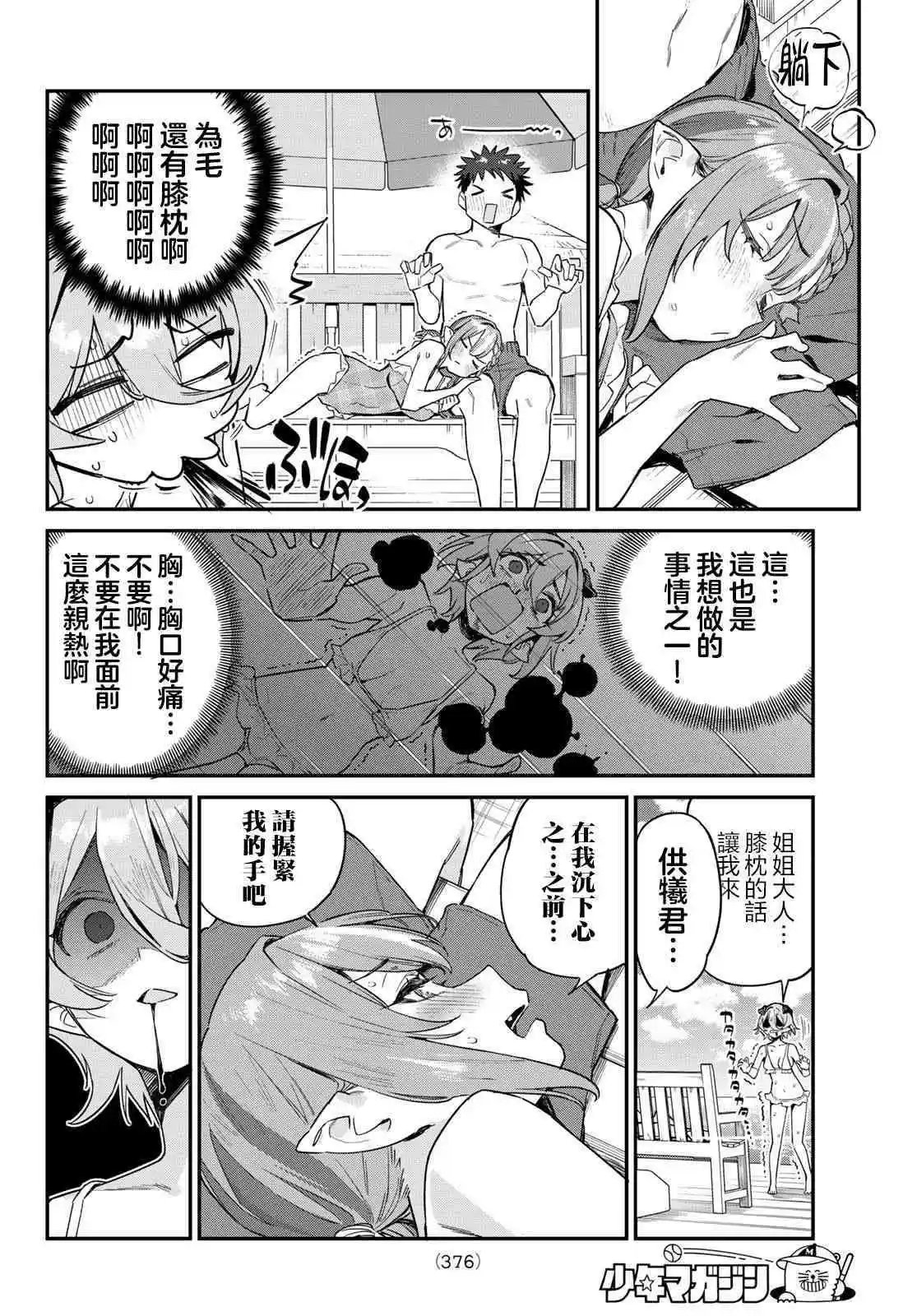 第52话