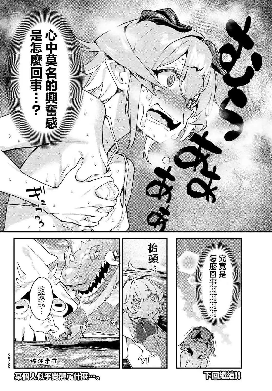 第52话