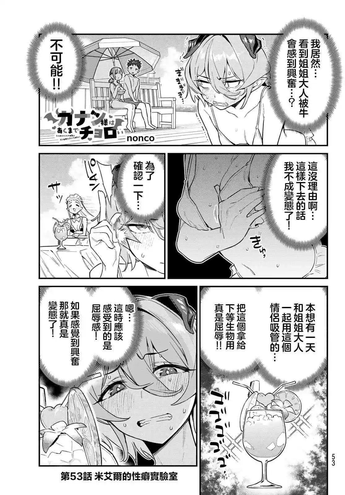 第53话