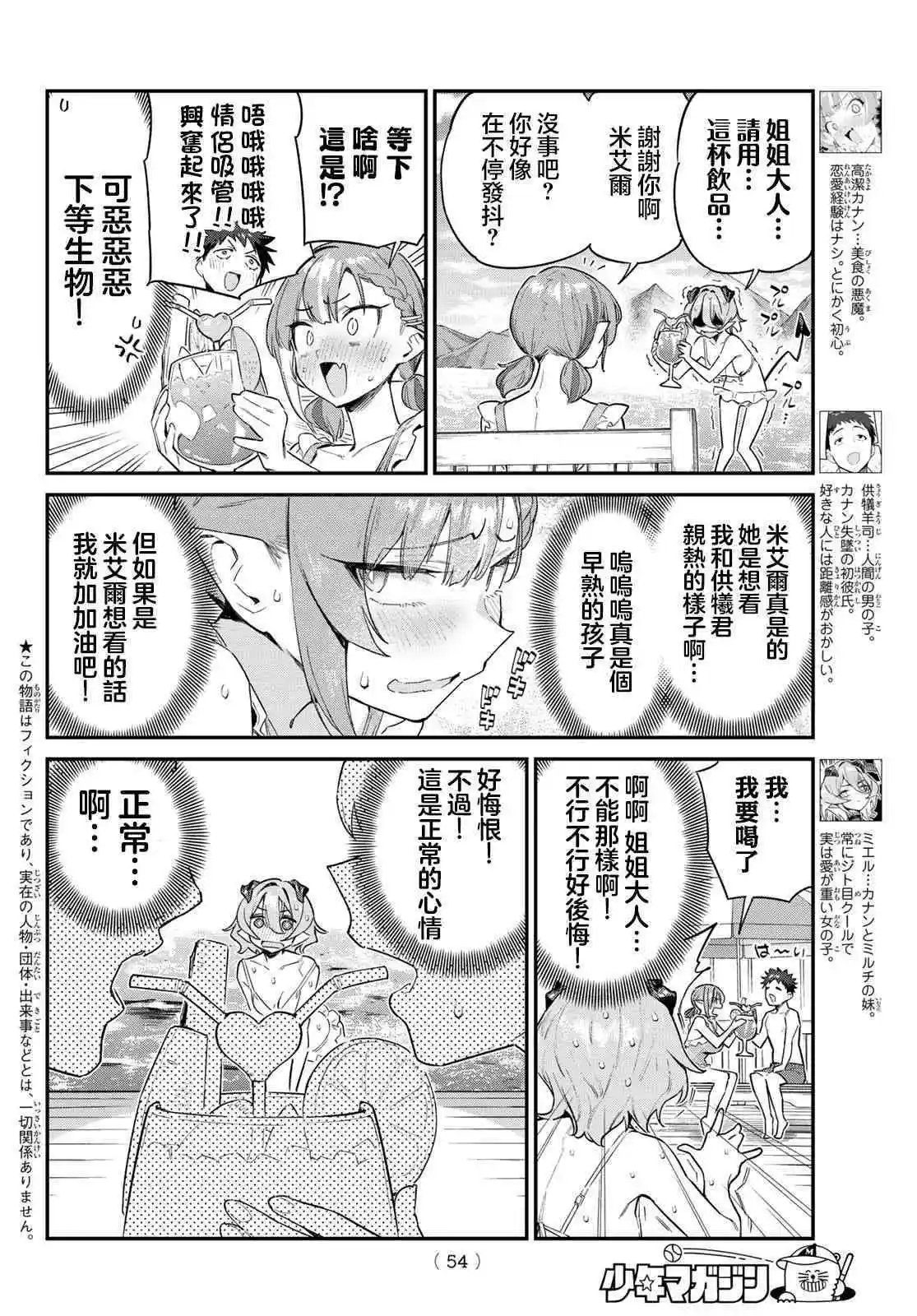 第53话