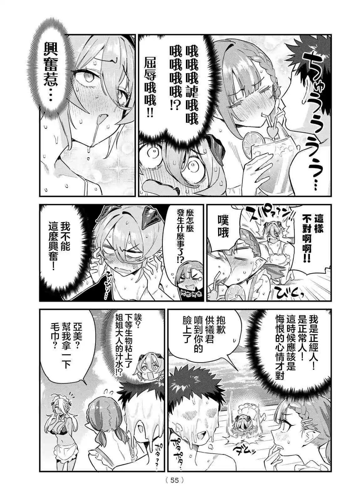 第53话