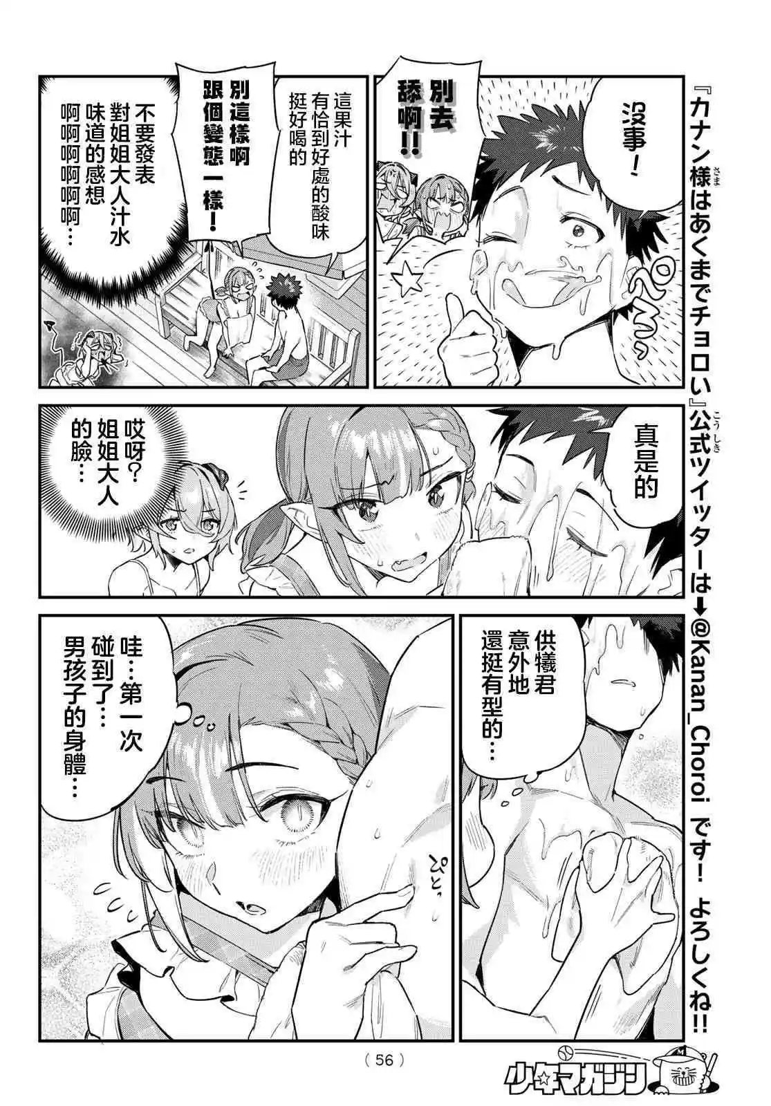 第53话