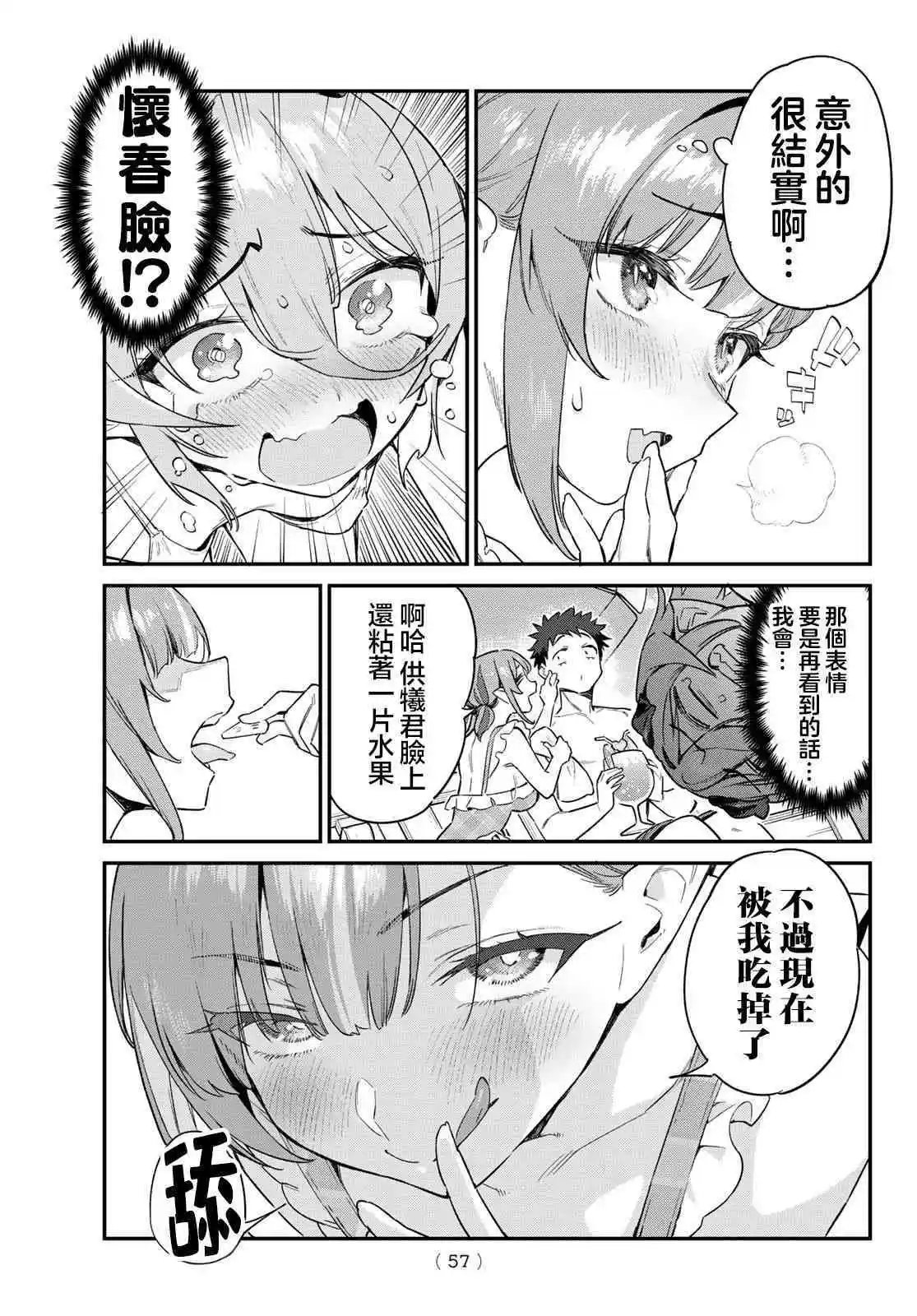 第53话