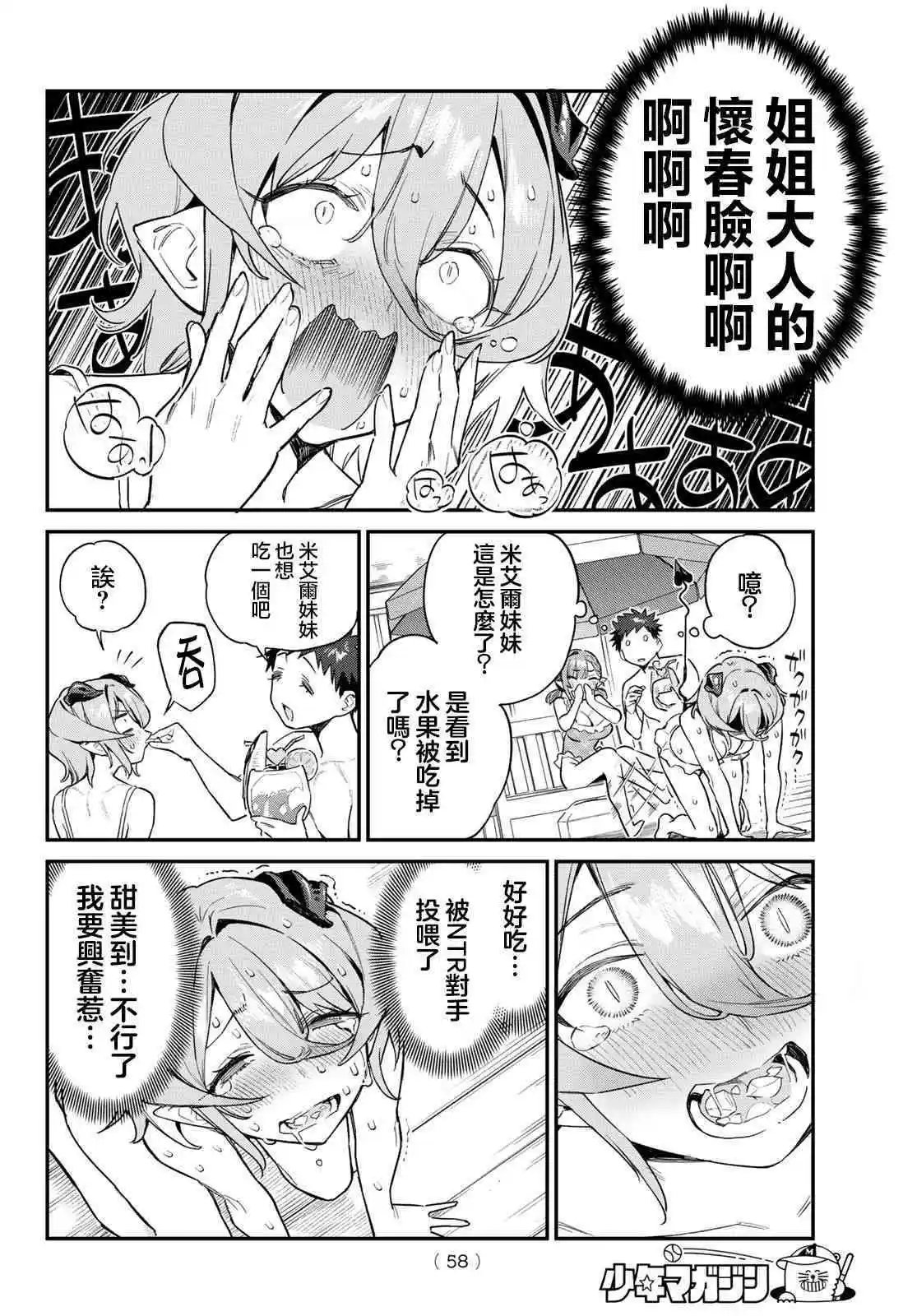 第53话