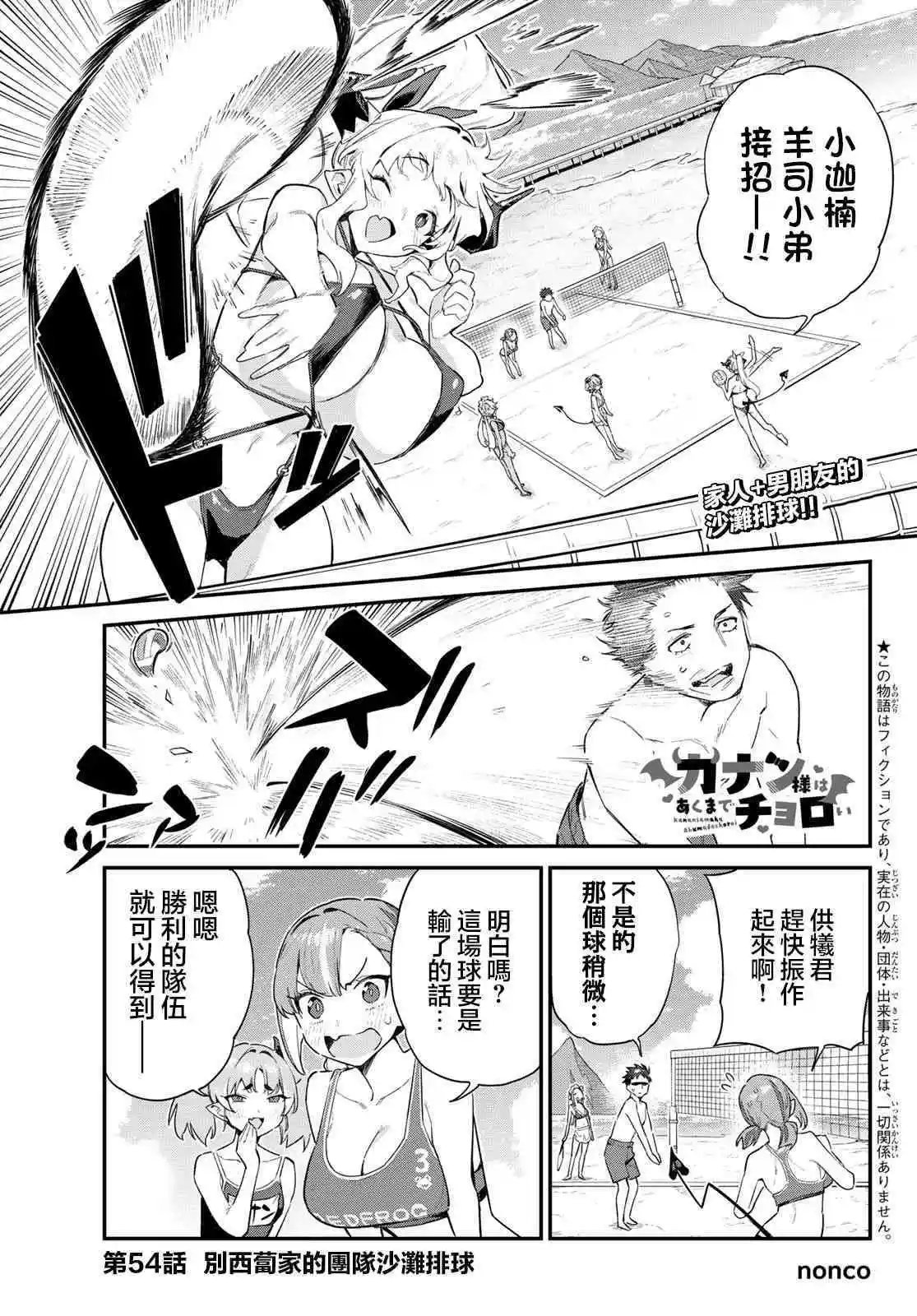第54话