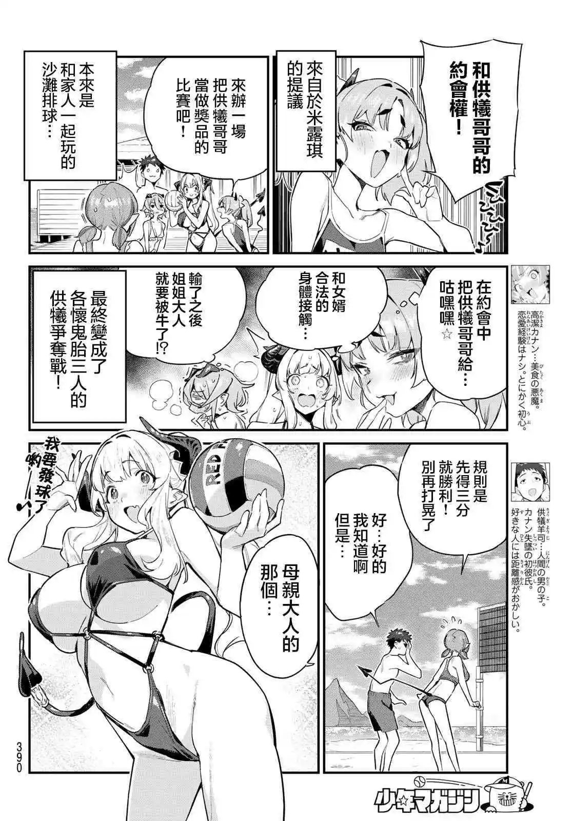 第54话