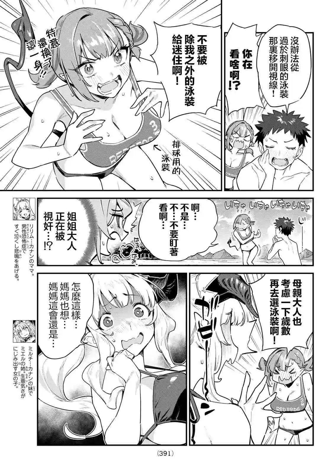 第54话