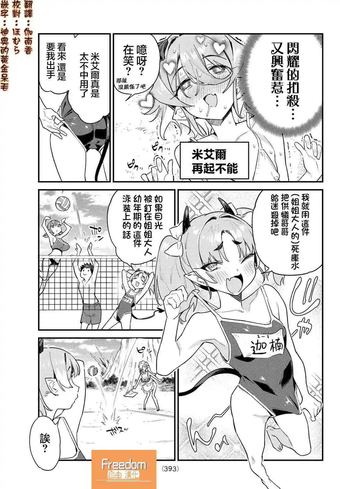 第54话