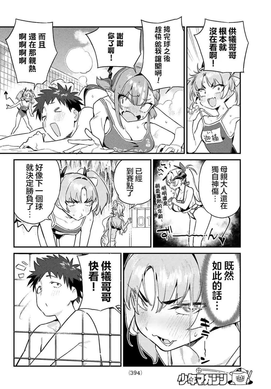 第54话