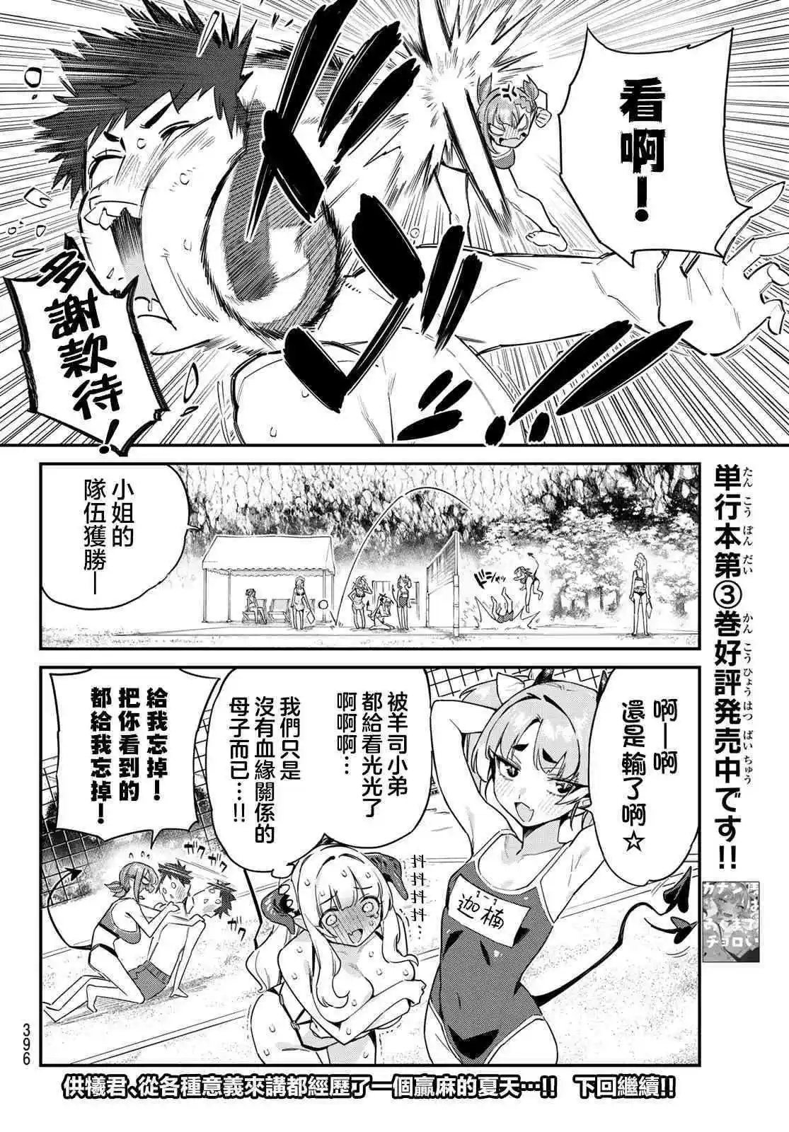 第54话