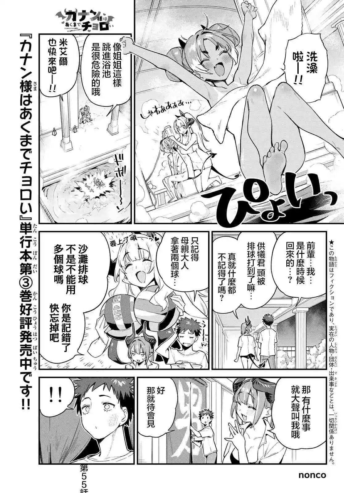 第55话