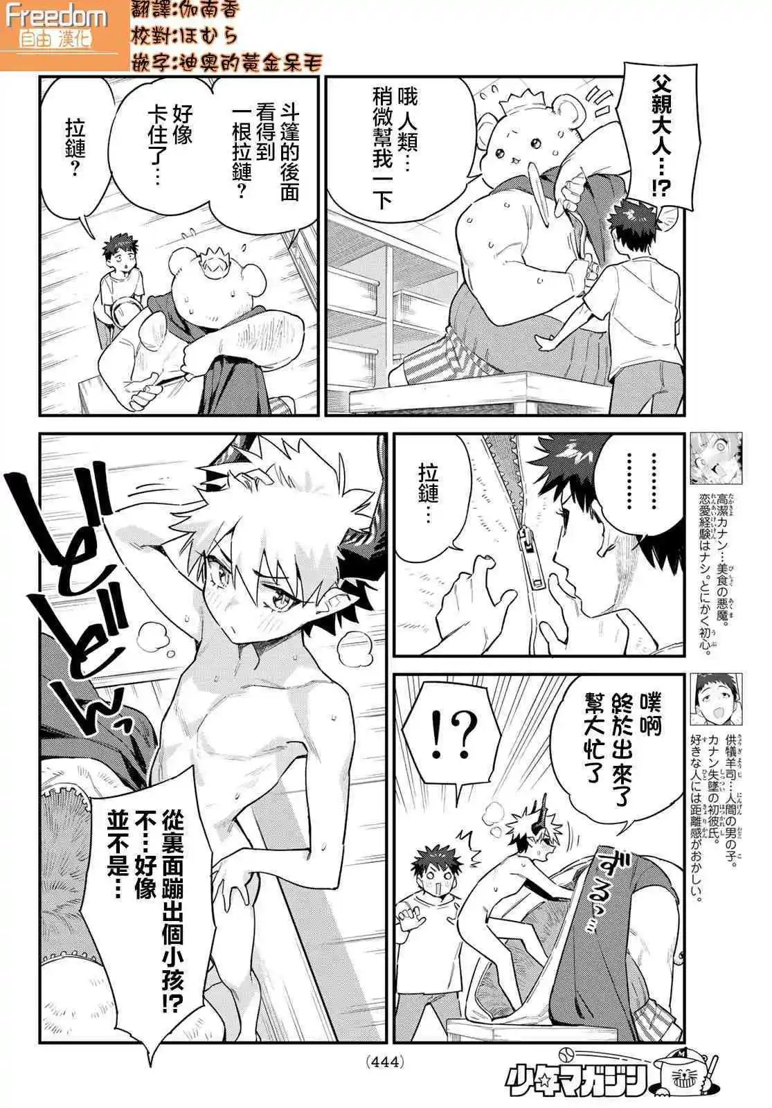 第55话