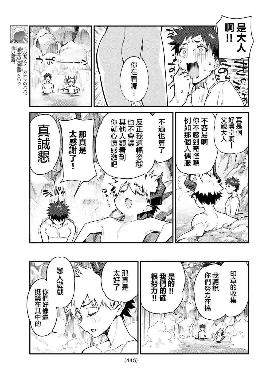 第55话