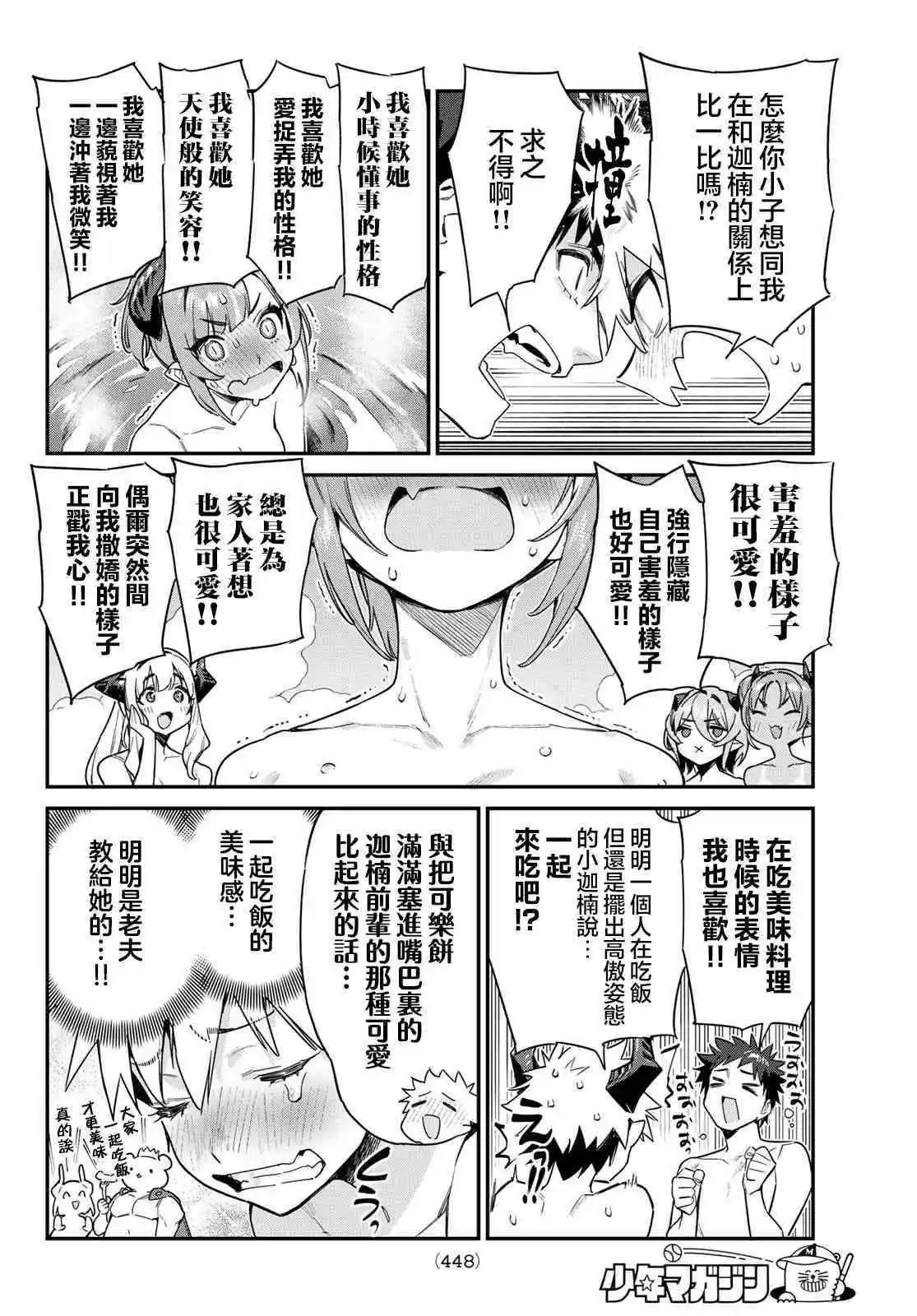 第55话