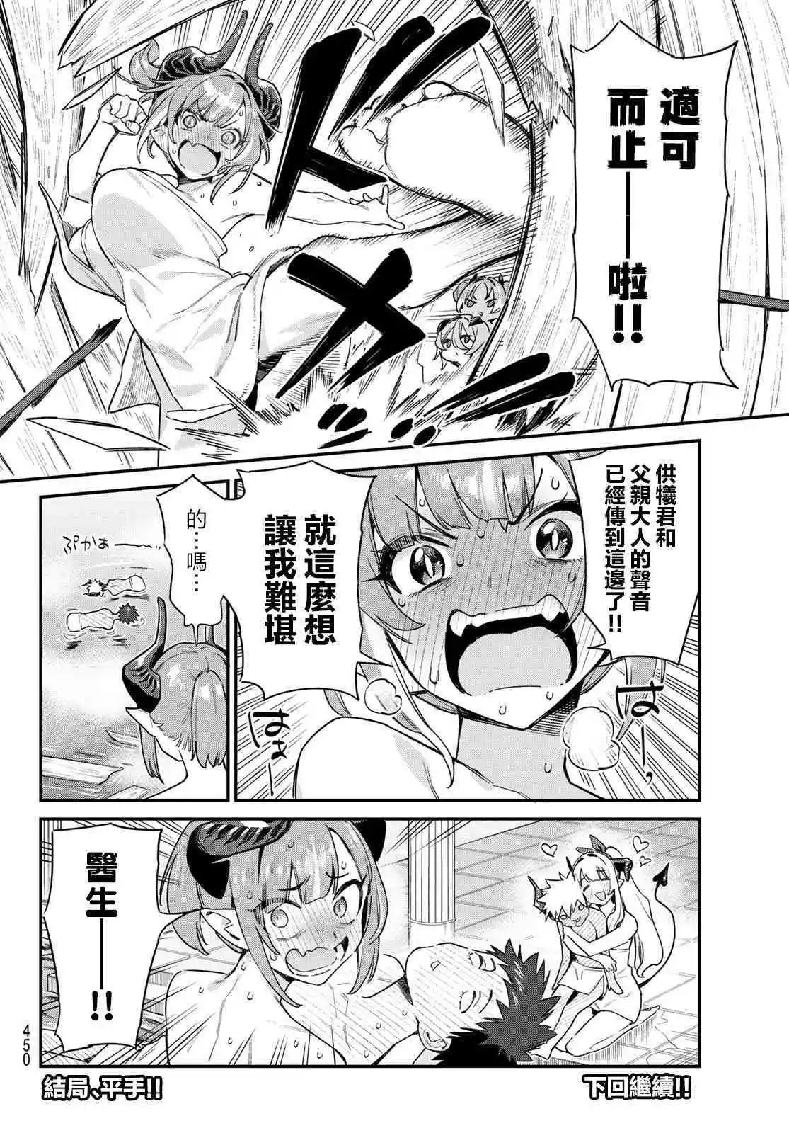 第55话