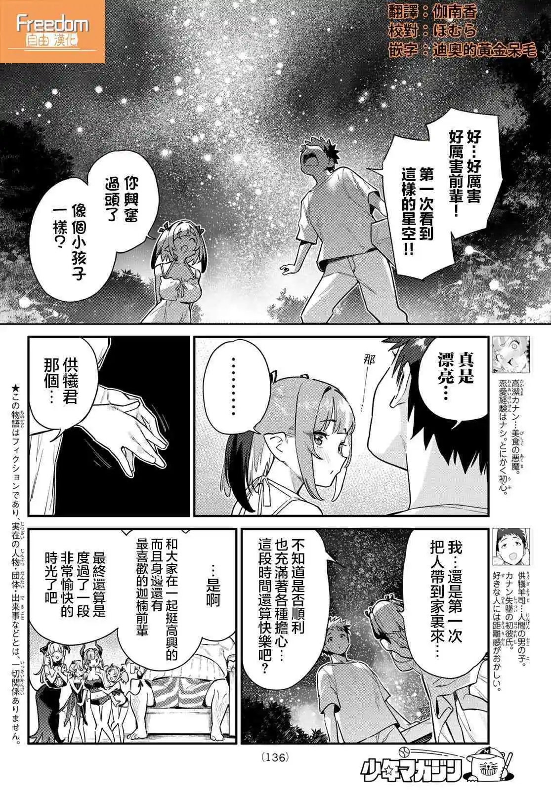 第56话