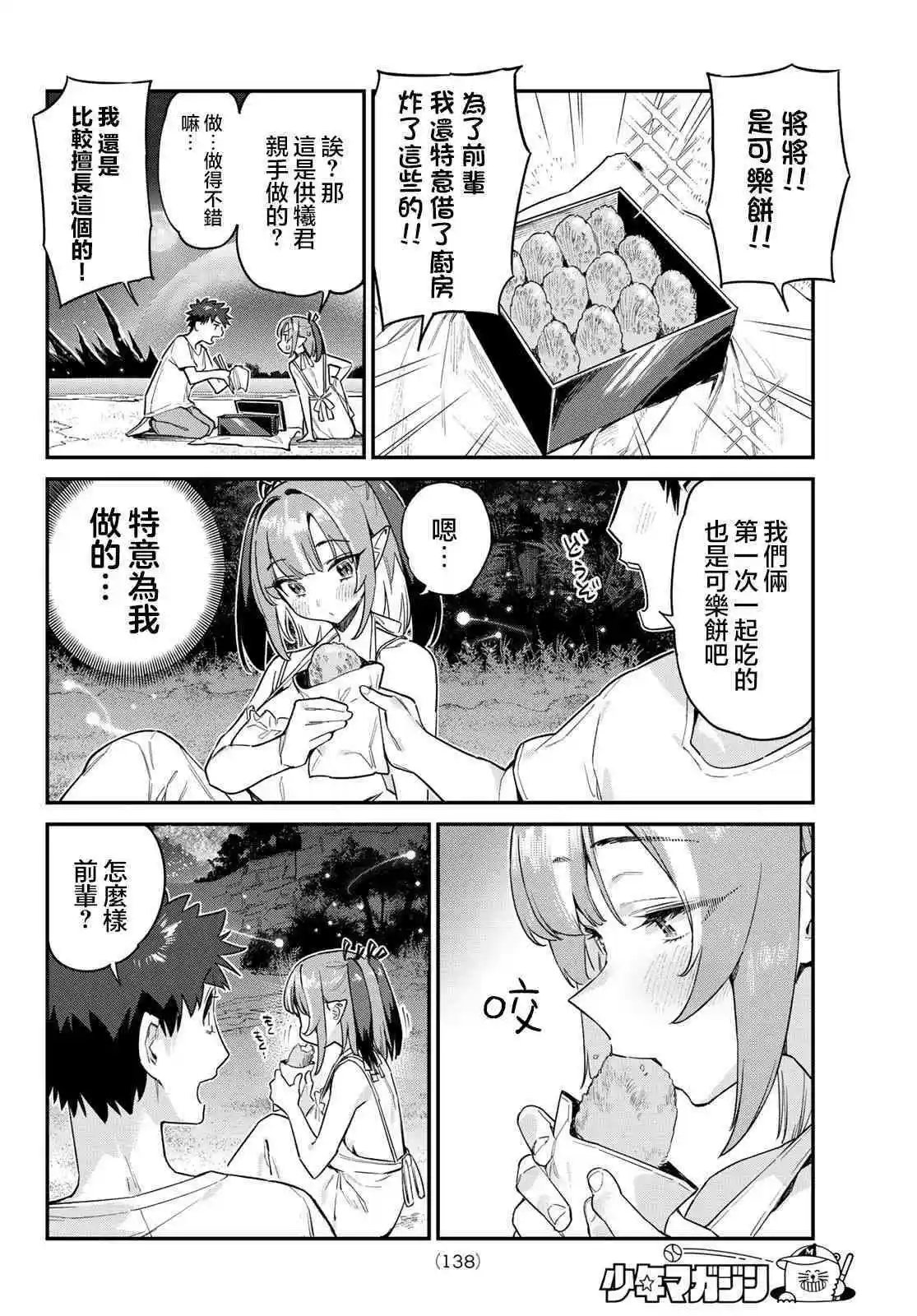 第56话