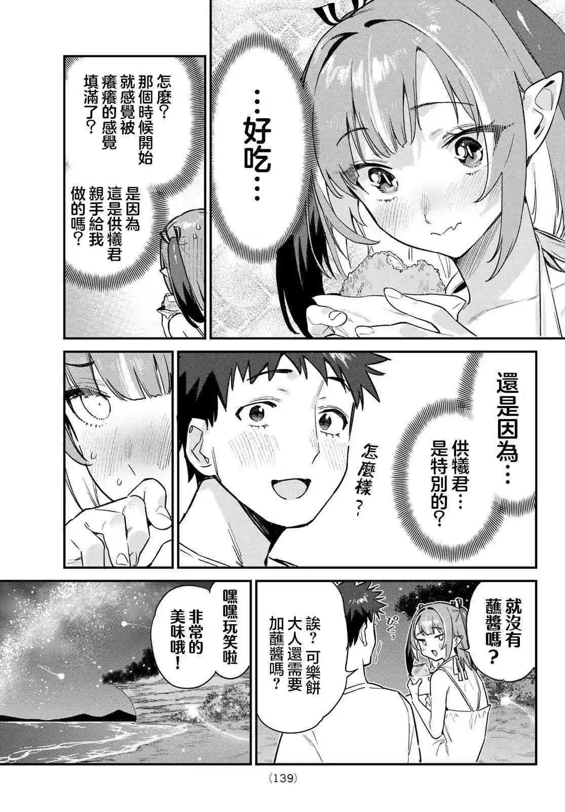 第56话