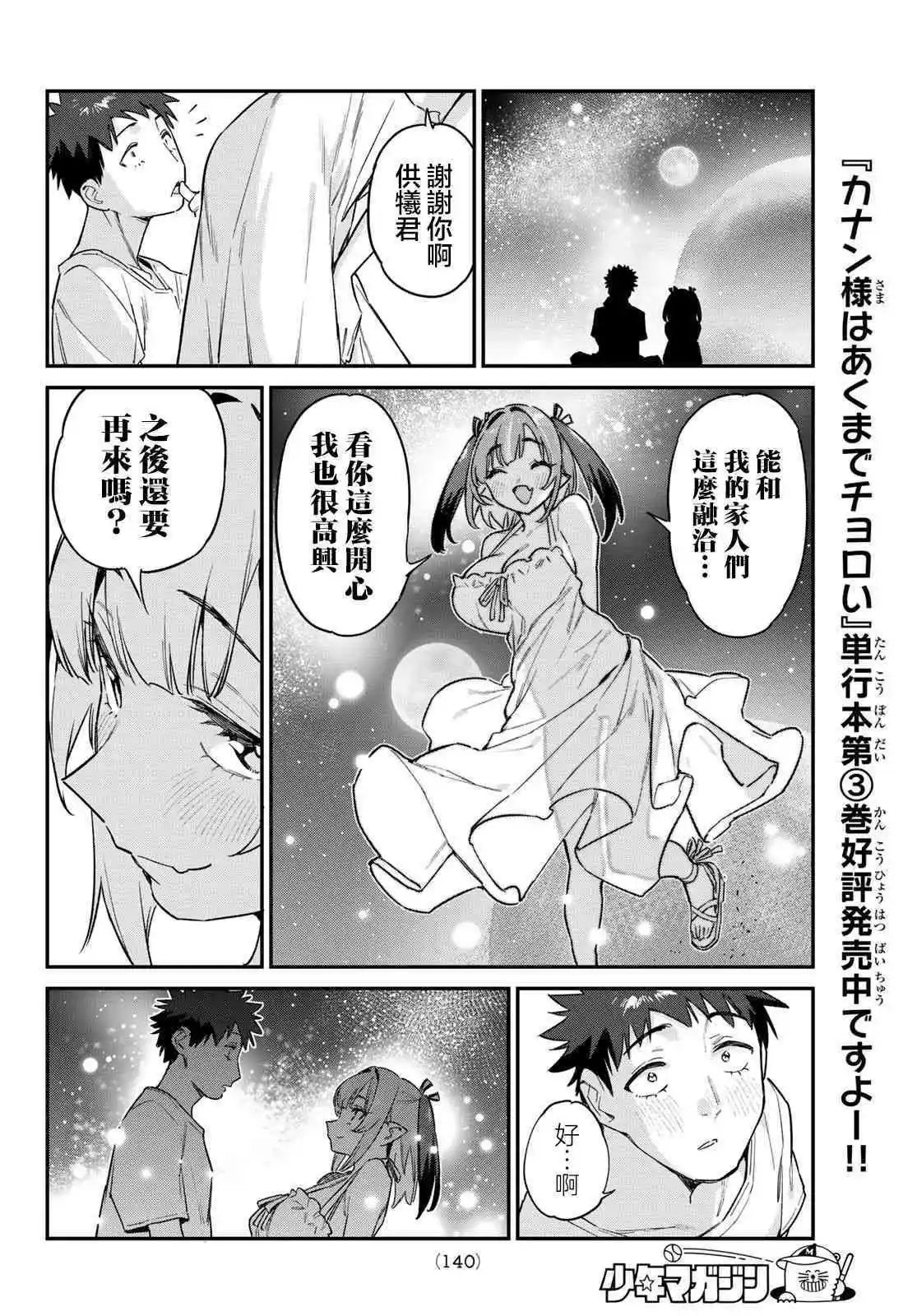 第56话