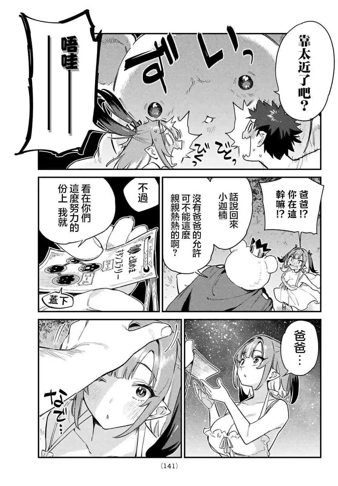 第56话