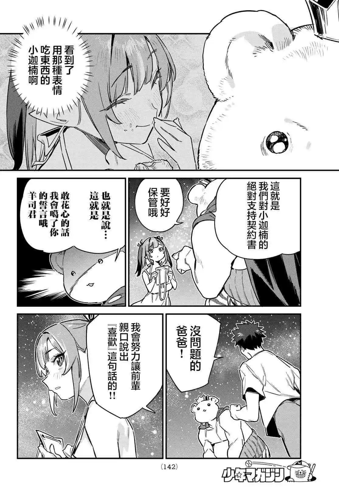 第56话