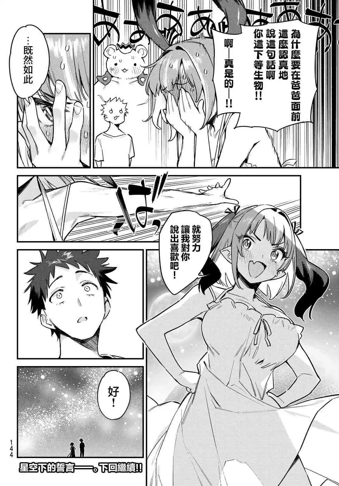 第56话