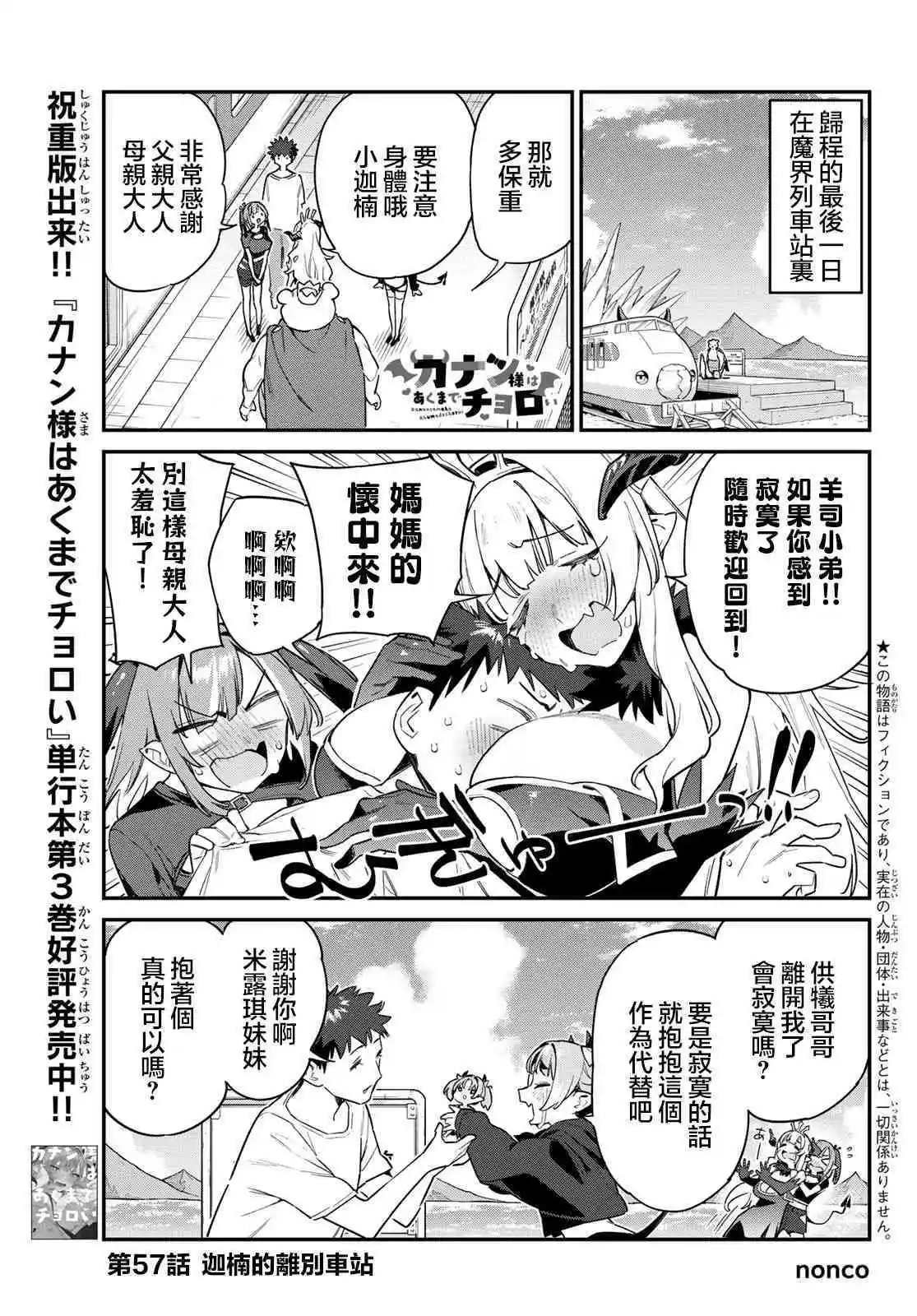 第57话