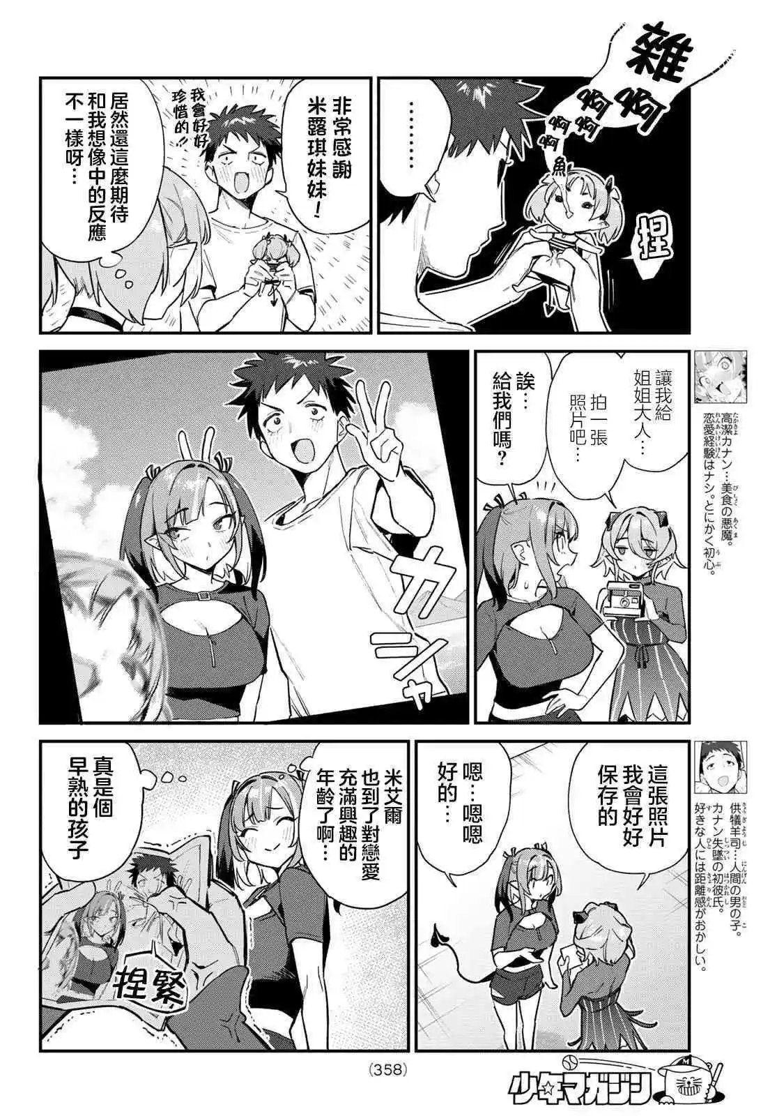 第57话
