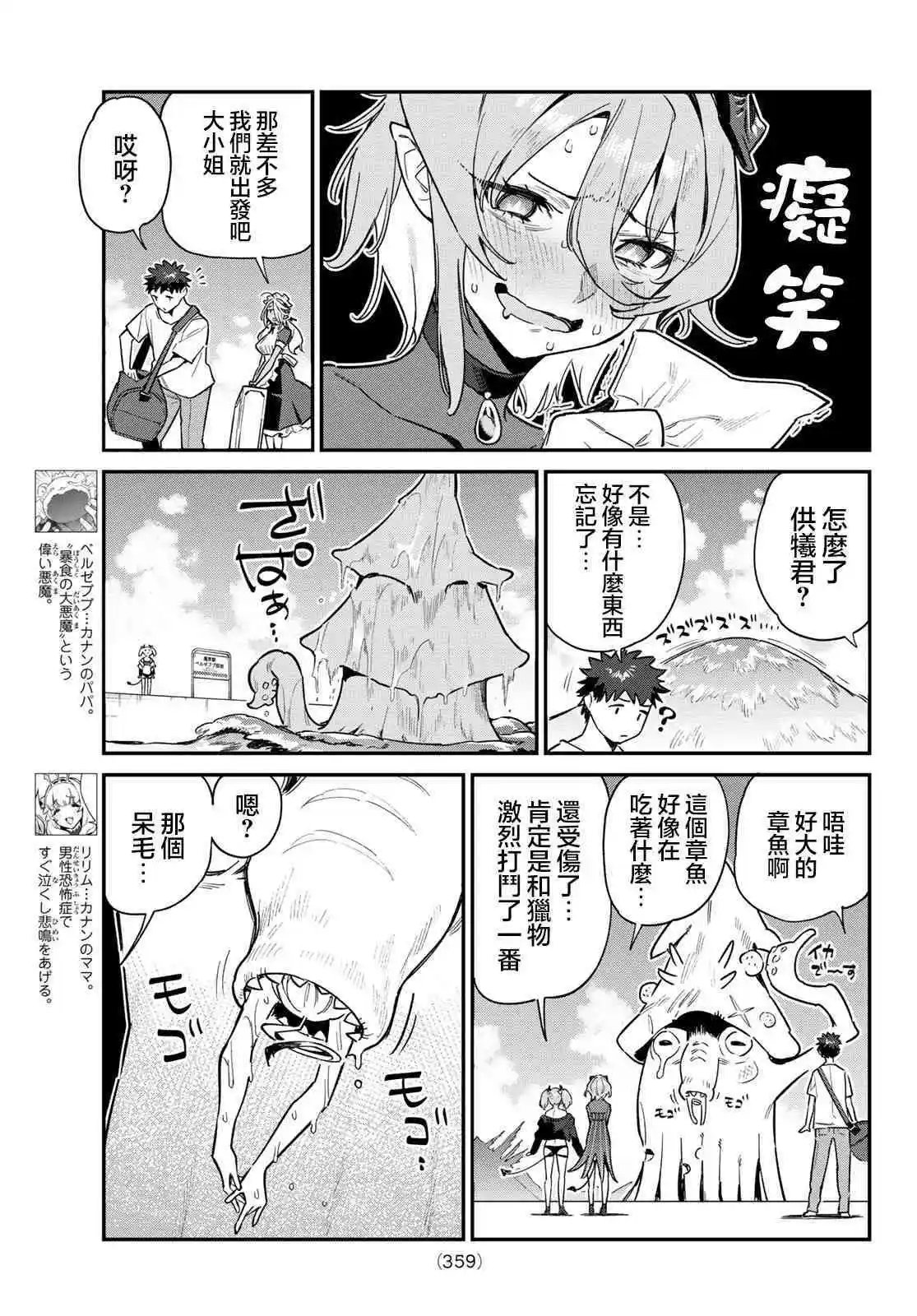第57话