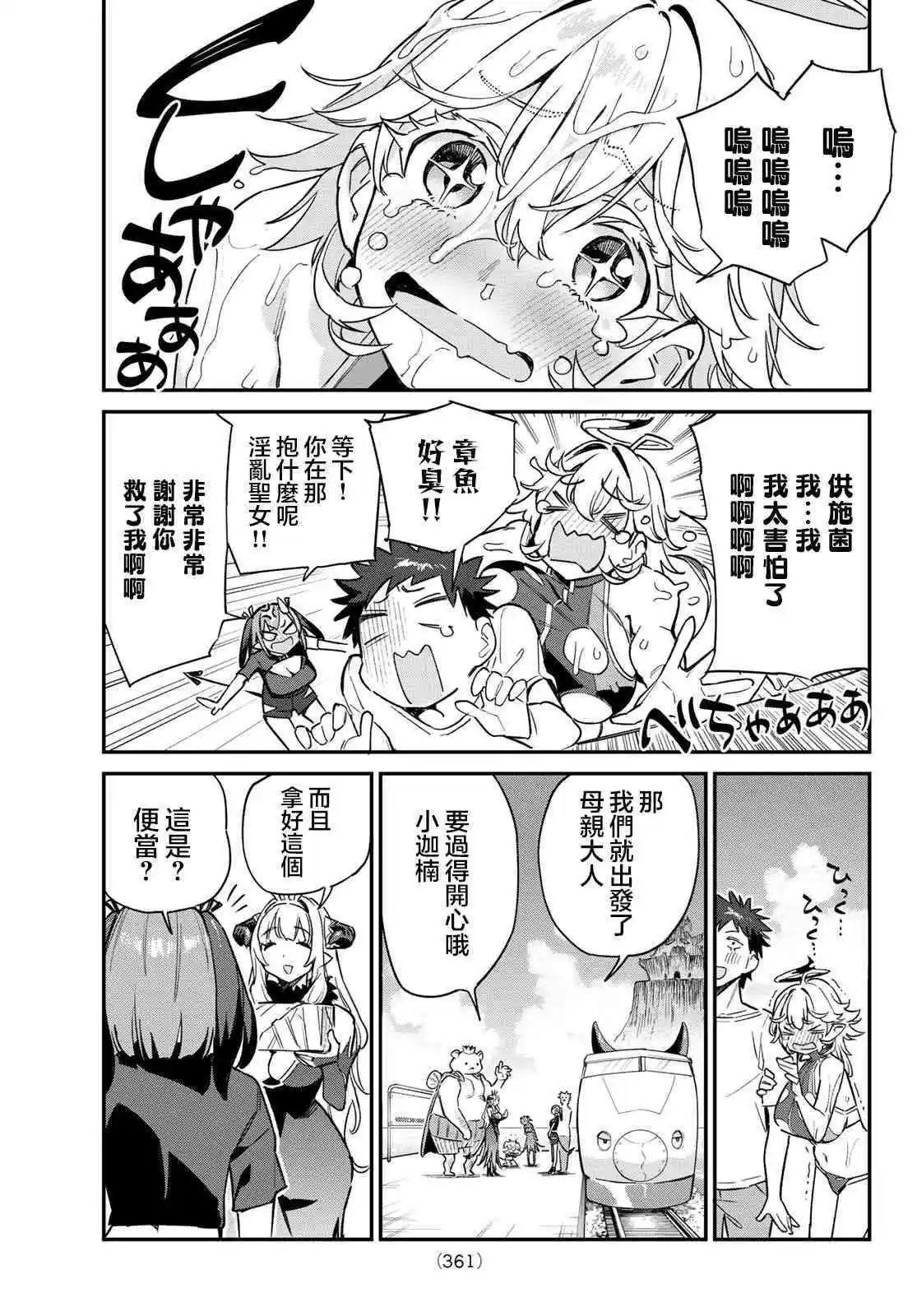 第57话