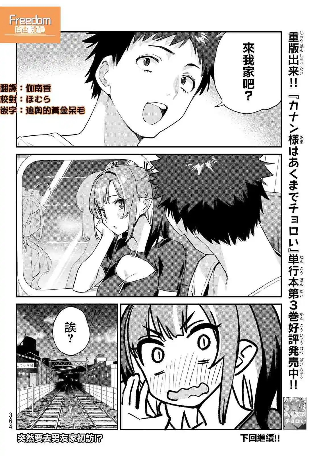 第57话