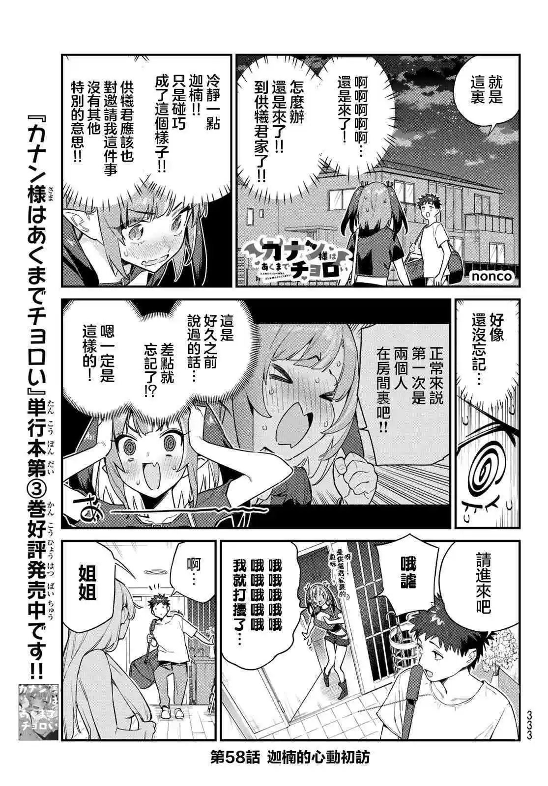 第58话