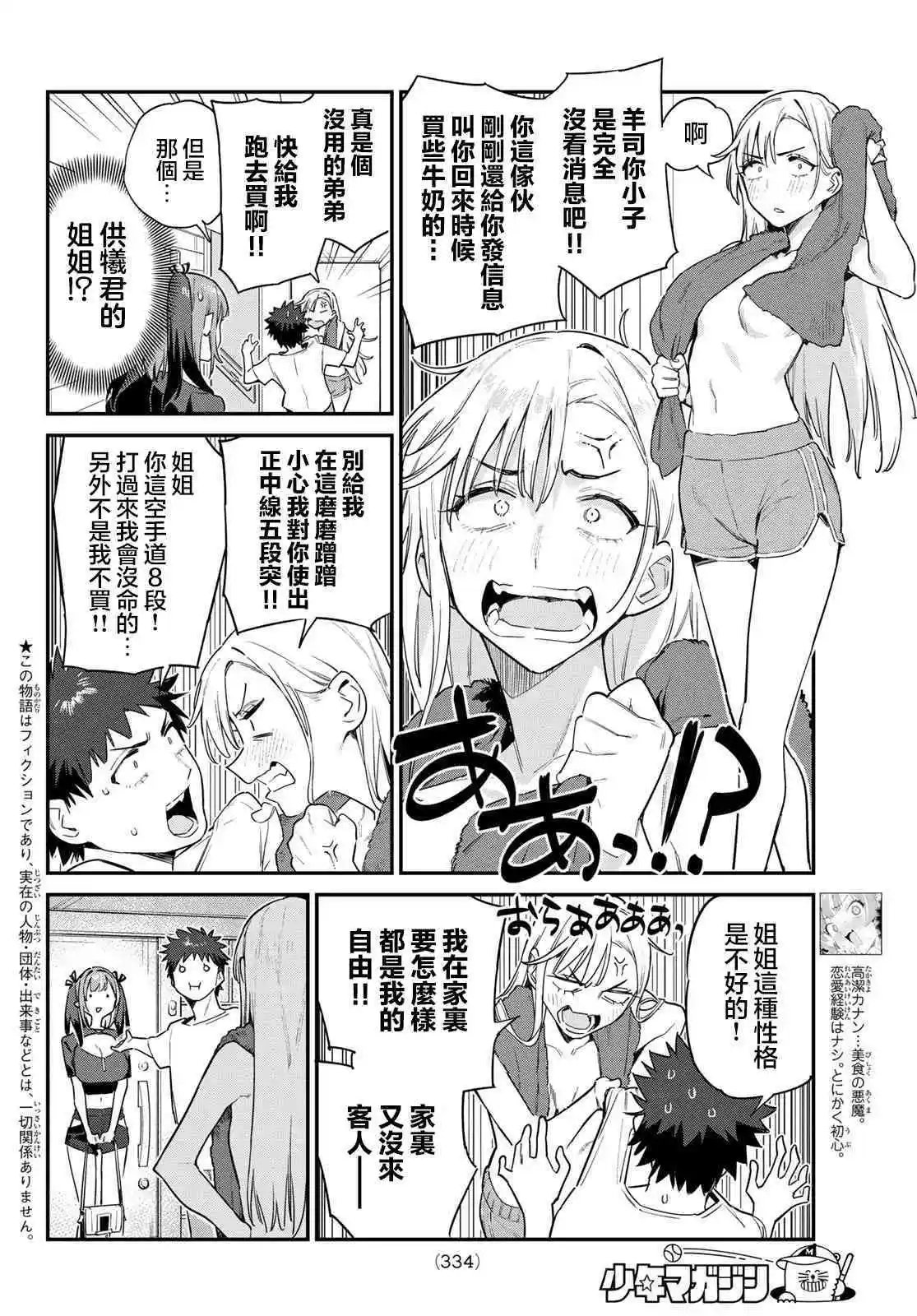 第58话