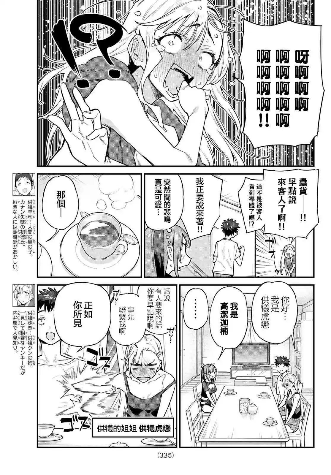 第58话