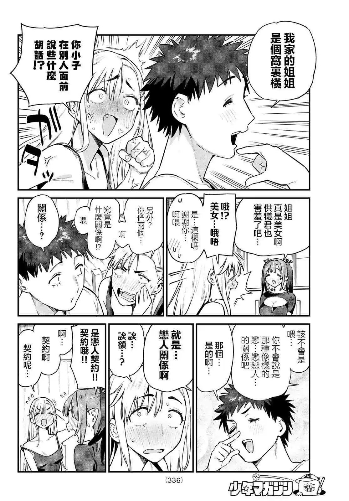 第58话